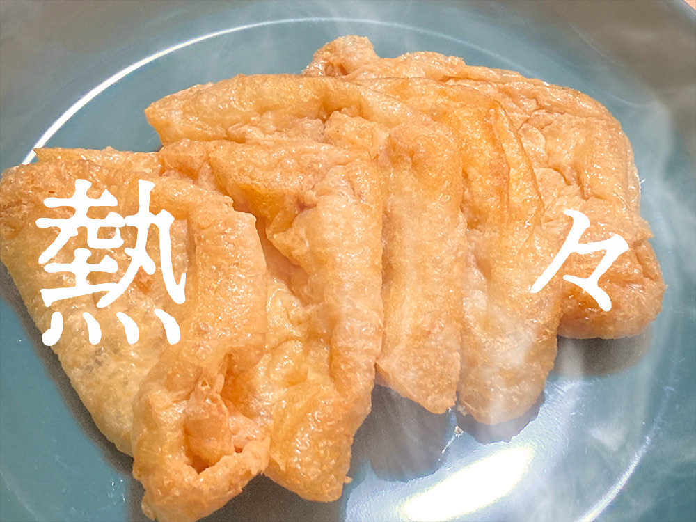 工場で食べる「揚げたて」のあげづけ