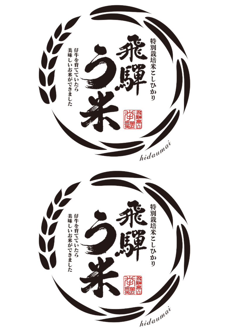 加盟店検索 | 飛騨信用組合